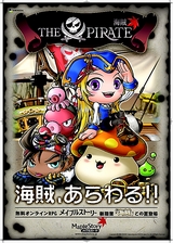 画像ギャラリー No.002のサムネイル画像 / 海賊に続いては，ゲームの世界観が明かされていく。「メイプルストーリー」開発陣が語る新路線