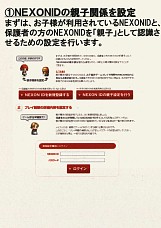 画像ギャラリー No.006のサムネイル画像 / この冬大きく変わる「メイプルストーリー」,安心キッズサポートとトウキョウエリアとは?