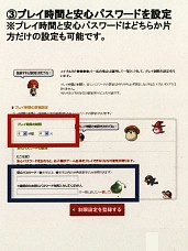 画像ギャラリー No.008のサムネイル画像 / この冬大きく変わる「メイプルストーリー」,安心キッズサポートとトウキョウエリアとは?
