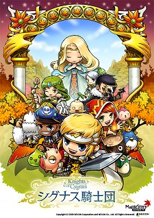 画像ギャラリー No.001のサムネイル画像 / 「メイプルストーリー」が劇的に変わる？　Wizet Studioのえらい人に「シグナス騎士団」の詳細を聞いてみた
