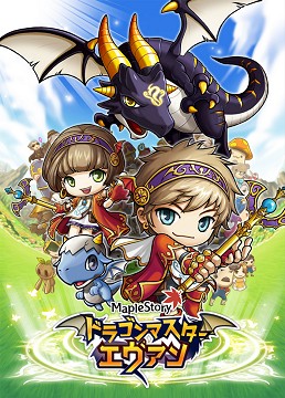 画像ギャラリー No.012のサムネイル画像 / 新キャラ「エヴァン」「デュアルブレイド」同時実装! 日本オリジナルストーリーも登場する「メイプルストーリー」開発/運営スタッフインタビュー
