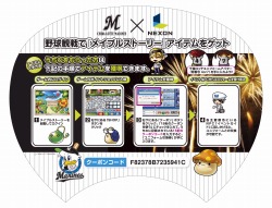 画像ギャラリー No.008のサムネイル画像 / ネクソン，3タイトルに千葉ロッテマリーンズとのコラボアイテム登場
