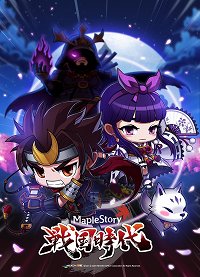 画像ギャラリー No.005のサムネイル画像 / 「メイプルストーリー」日本オリジナルアップデートは「戦国時代」。戦国愛に溢れる開発スタッフにインタビュー