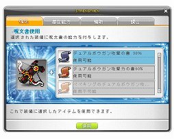 画像ギャラリー No.039のサムネイル画像 / 10周年を迎える「メイプルストーリー」の次期大型アップデート「SPARK」では，2つの新職業が登場。開発チームに話を聞いてきた