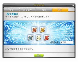 画像ギャラリー No.040のサムネイル画像 / 10周年を迎える「メイプルストーリー」の次期大型アップデート「SPARK」では，2つの新職業が登場。開発チームに話を聞いてきた