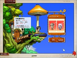 画像ギャラリー No.008のサムネイル画像 / 「メイプルストーリー」運営開発チームへの合同インタビューを掲載。「RED」アップデートで新職業「神の子 ゼロ」や新システム「交易」などが実装