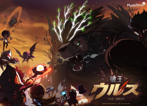 画像ギャラリー No.002のサムネイル画像 / 「メイプルストーリー」に最大18人で挑戦できる超巨大ボスレイド「ウルス」が実装。マップ改変のため閉鎖されていたマップ「下町」のリニューアルも実施