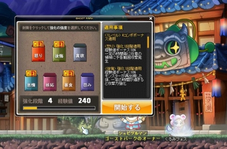 画像ギャラリー No.010のサムネイル画像 / 「メイプルストーリー」に最大18人で挑戦できる超巨大ボスレイド「ウルス」が実装。マップ改変のため閉鎖されていたマップ「下町」のリニューアルも実施