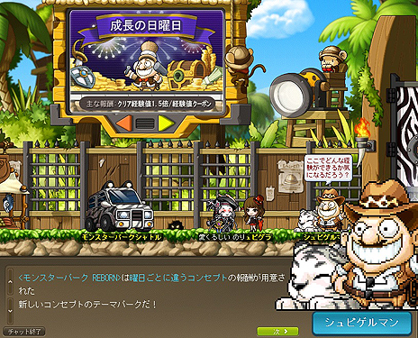 画像ギャラリー No.008のサムネイル画像 / 「メイプルストーリー」の大型アップデート「HEROES of MAPLE」が本日より順次実装へ。2週間ごとに新ストーリーが追加