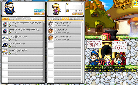 画像ギャラリー No.012のサムネイル画像 / 「メイプルストーリー」の大型アップデート「HEROES of MAPLE」が本日より順次実装へ。2週間ごとに新ストーリーが追加