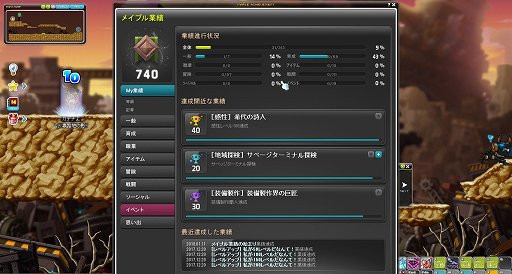 画像ギャラリー No.016のサムネイル画像 / 【PR】「メイプルストーリー」2017年冬の大型アップデート「NOVA」登場！　新職業「カデナ」はチェーンによる広範囲攻撃と機動力が持ち味