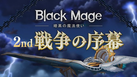 画像ギャラリー No.007のサムネイル画像 / 「メイプルストーリー」の大型アップデート「Black Mage」第2弾が実装。野沢雅子さんがラップに挑戦する15周年記念ソング「History」も公開
