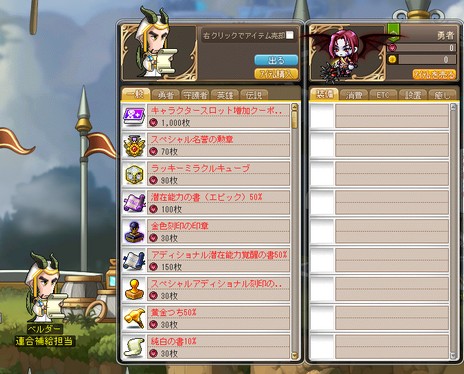 画像ギャラリー No.013のサムネイル画像 / 「メイプルストーリー」の大型アップデート「Black Mage」第2弾が実装。野沢雅子さんがラップに挑戦する15周年記念ソング「History」も公開