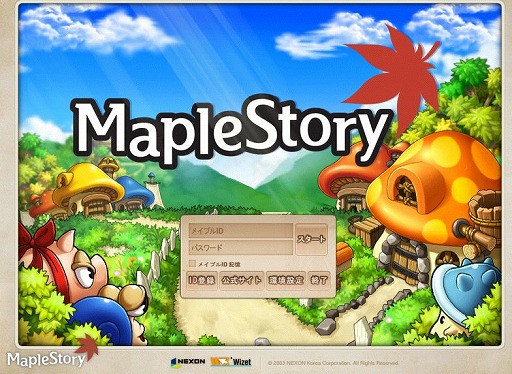 画像ギャラリー No.001のサムネイル画像 / 懐かしのMMORPG体験ツアー第2弾。「メイプルストーリー」でカオスなアバター世界を体験する