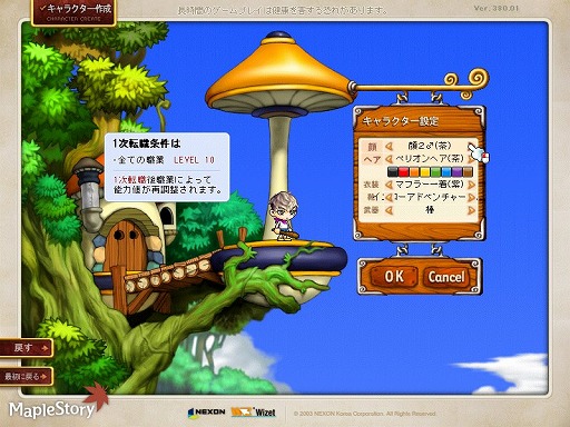 画像ギャラリー No.006のサムネイル画像 / 懐かしのMMORPG体験ツアー第2弾。「メイプルストーリー」でカオスなアバター世界を体験する