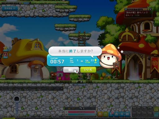 画像ギャラリー No.009のサムネイル画像 / 懐かしのMMORPG体験ツアー第2弾。「メイプルストーリー」でカオスなアバター世界を体験する