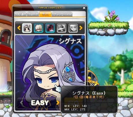 画像ギャラリー No.019のサムネイル画像 / 懐かしのMMORPG体験ツアー第2弾。「メイプルストーリー」でカオスなアバター世界を体験する