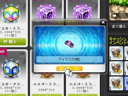画像ギャラリー No.025のサムネイル画像 / 懐かしのMMORPG体験ツアー第2弾。「メイプルストーリー」でカオスなアバター世界を体験する
