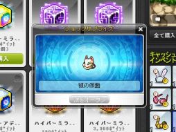 画像ギャラリー No.026のサムネイル画像 / 懐かしのMMORPG体験ツアー第2弾。「メイプルストーリー」でカオスなアバター世界を体験する