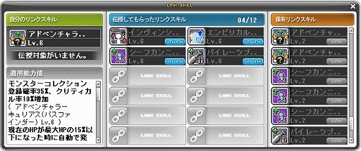 画像ギャラリー No.018のサムネイル画像 / 【PR】年末年始は「メイプルストーリー」のアップデートが盛りだくさん。「テラバーニング」でキャラを楽々育成して「GLORY」の新シナリオに挑戦しよう