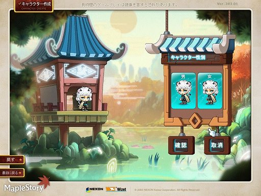 画像ギャラリー No.001のサムネイル画像 / 【PR】「メイプルストーリー」に46番目の新職業「虎影」が登場。画面を制圧する高い機動力と火力を備えた,テクニカルな盗賊だ