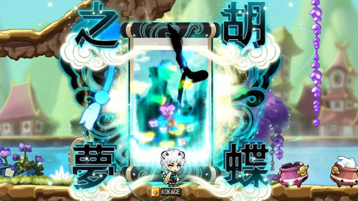 画像ギャラリー No.018のサムネイル画像 / 【PR】「メイプルストーリー」に46番目の新職業「虎影」が登場。画面を制圧する高い機動力と火力を備えた,テクニカルな盗賊だ