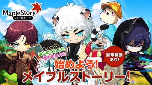 画像ギャラリー No.005のサムネイル画像 / 「メイプルストーリー」に「アイテムデザインコンテスト 2019」や「MCD 2019」の入賞作品が実装
