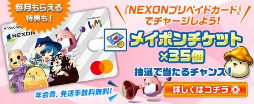 画像ギャラリー No.013のサムネイル画像 / 「メイプルストーリー」に「アイテムデザインコンテスト 2019」や「MCD 2019」の入賞作品が実装