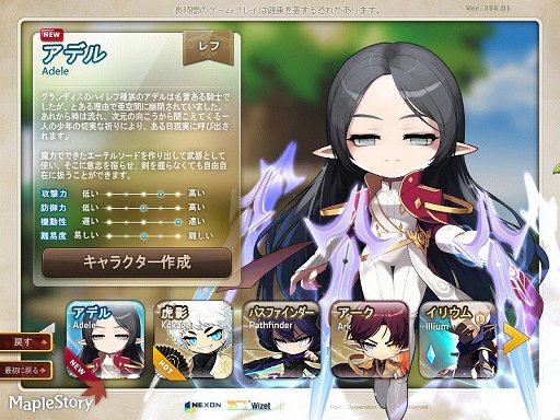画像ギャラリー No.001のサムネイル画像 / 「メイプルストーリー」でRISE 2ndアップデートが7月22日に実施。エーテルソードの美しいエフェクトが目を惹く新職業アデルが登場