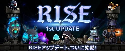 画像ギャラリー No.013のサムネイル画像 / 「メイプルストーリー」大型アップデート“RISE”の第1弾が実施。育成イベントの開催や新職業の事前作成が可能に