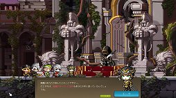 画像ギャラリー No.027のサムネイル画像 / 「メイプルストーリー」,大型アップデートAWAKEで全47職業すべてに新規5次スキルが追加。テストプレイで注目の新スキルをチェック