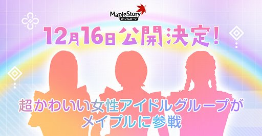 画像ギャラリー No.002のサムネイル画像 / 「メイプルストーリー」史上“一番かわいい”アップデートで新職業ララが登場。龍脈と精霊の力を使う風水師