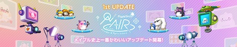 画像ギャラリー No.002のサムネイル画像 / 「メイプルストーリー」，新職業・ララが登場する冬の大型アップデート“ON AIR”の第1弾が本日実装に