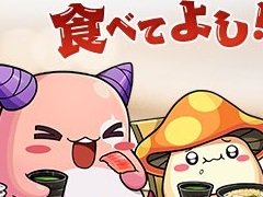 「メイプルストーリー」がかっぱ寿司とコラボ。コラボメニュー試食レポート＆各種施策を紹介