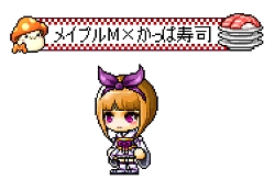画像ギャラリー No.011のサムネイル画像 / 「メイプルストーリー」とかっぱ寿司のコラボが本日スタート。店舗にてコラボメニューの販売とゲーム内コラボアイテム配布を実施
