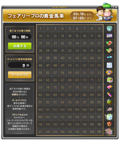 画像ギャラリー No.010のサムネイル画像 / 「メイプルストーリー」春の新生活を応援するイベント,キャンペーンが開催