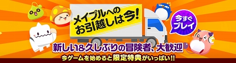 画像ギャラリー No.017のサムネイル画像 / 「メイプルストーリー」でイベント“ゲームゲームゲームショー”がスタート。アンケートで1位に輝いた人気イベントが復刻開催
