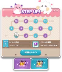 画像ギャラリー No.004のサムネイル画像 / 「メイプルストーリー」，イベント“イェティ×ピンクビーンワールド”がスタート。Twitterキャンペーンも開催