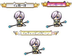 画像ギャラリー No.005のサムネイル画像 / 「メイプルストーリー」，イベント“イェティ×ピンクビーンワールド”がスタート。Twitterキャンペーンも開催