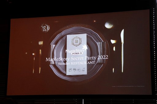画像ギャラリー No.001のサムネイル画像 / 「メイプルストーリー」2年半ぶりに開催されたオフラインイベントをレポート。“秘密の美食倶楽部による魅惑の晩餐会”がコンセプトに