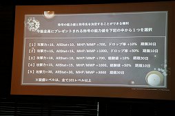画像ギャラリー No.004のサムネイル画像 / 「メイプルストーリー」2年半ぶりに開催されたオフラインイベントをレポート。“秘密の美食倶楽部による魅惑の晩餐会”がコンセプトに