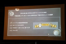 画像ギャラリー No.005のサムネイル画像 / 「メイプルストーリー」2年半ぶりに開催されたオフラインイベントをレポート。“秘密の美食倶楽部による魅惑の晩餐会”がコンセプトに