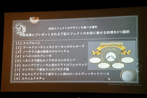 画像ギャラリー No.006のサムネイル画像 / 「メイプルストーリー」2年半ぶりに開催されたオフラインイベントをレポート。“秘密の美食倶楽部による魅惑の晩餐会”がコンセプトに