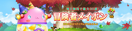 画像ギャラリー No.004のサムネイル画像 / 「メイプルストーリー」，夏の大型アップデート“Destiny”の情報を発信する特設サイトオープン。最新PVも公開