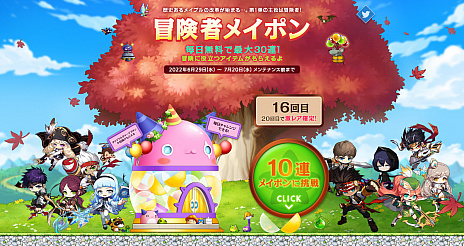 画像ギャラリー No.005のサムネイル画像 / 「メイプルストーリー」，夏の大型アップデート“Destiny”の情報を発信する特設サイトオープン。最新PVも公開