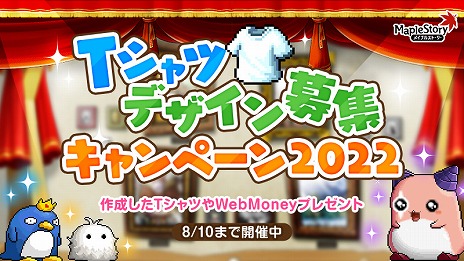 画像ギャラリー No.006のサムネイル画像 / 「メイプルストーリー」，夏の大型アップデート“Destiny”第2弾を実装。秘密の塔カロッテと，新たな高難度ボス“カロス”が登場