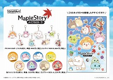 画像ギャラリー No.012のサムネイル画像 / 「メイプルストーリー」，夏の大型アップデート“Destiny”第2弾を実装。秘密の塔カロッテと，新たな高難度ボス“カロス”が登場