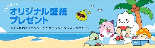 画像ギャラリー No.013のサムネイル画像 / 「メイプルストーリー」,夏の大型アップデート“Destiny”第3弾を実装