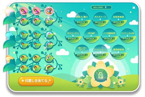 画像ギャラリー No.006のサムネイル画像 / 「メイプルストーリー」サービス開始19周年を記念したイベントがスタート。新コンテンツ「マイホーム」実装も