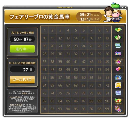 画像ギャラリー No.008のサムネイル画像 / 「メイプルストーリー」サービス開始19周年を記念したイベントがスタート。新コンテンツ「マイホーム」実装も